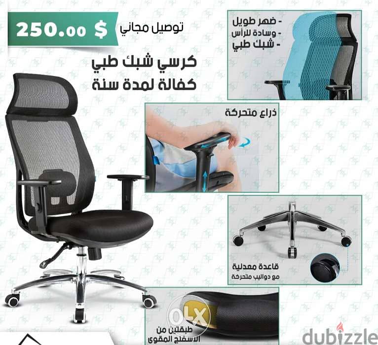 كرسي مكتب شبك طبي Mesh High Back Gaming Office Chair M01 1