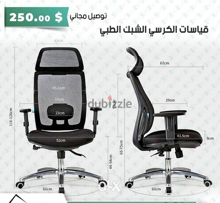 كرسي مكتب شبك طبي Mesh High Back Gaming Office Chair M01 3