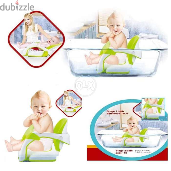 Baby bath chair 2 in 1 0