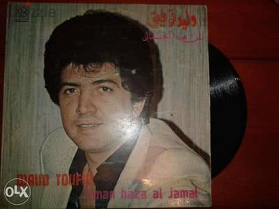 vinyl lp وليد توفيق واحلويتي يا دنيا 33t