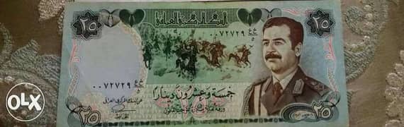 Saddam Hussein Iraqi 25 Dinar Bank note 0