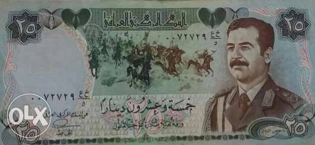 Saddam Hussein Iraqi 25 Dinar Bank note 1