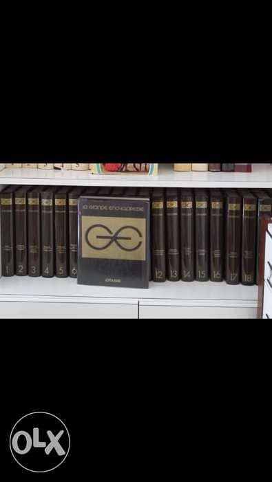 La Grande Encyclopedie 0