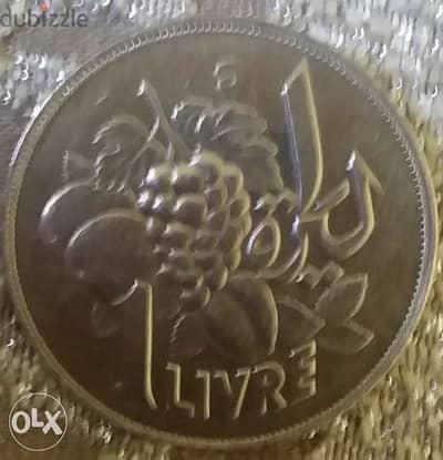 1 Lira Memorial Fruits year 1968 اول ليرة تذكارية لبنانية فواكه سنة