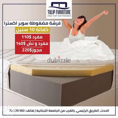 فرشه مضغوطه مع طبقه طريه لالام الظهر