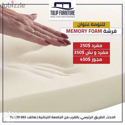 فرشه memory foam الاصليه مصدر queens sleep