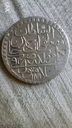 Othmani Silver Coin Mustafa III 1757 ADعملة فضة عثمانية سنة 117 هجري 0