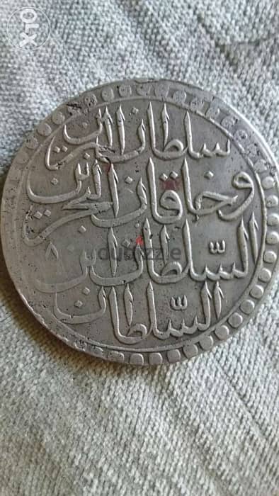 Othmani Silver Coin Mustafa III 1757 ADعملة فضة عثمانية سنة 117 هجري 1