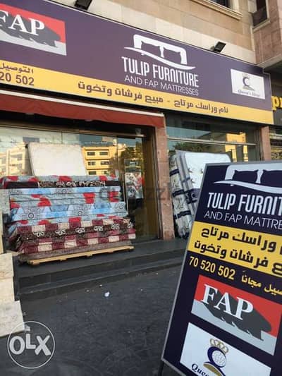 tulip furniture and fap mattress