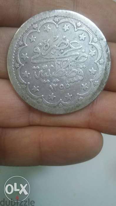 Othmani Silver Coin Majidi year 1255 عملة عثمانية مجيدية فضة سنة هجري 1