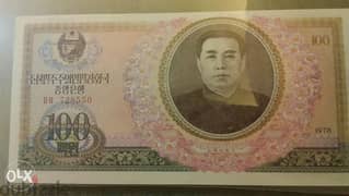 North Korea Kim IL Sung Historic Iconic Leader Bank note of 100 Won