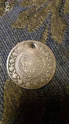 Othmani Silver Coin for Mahmoud 2nd عملة عثمانية فضةسنة 1223