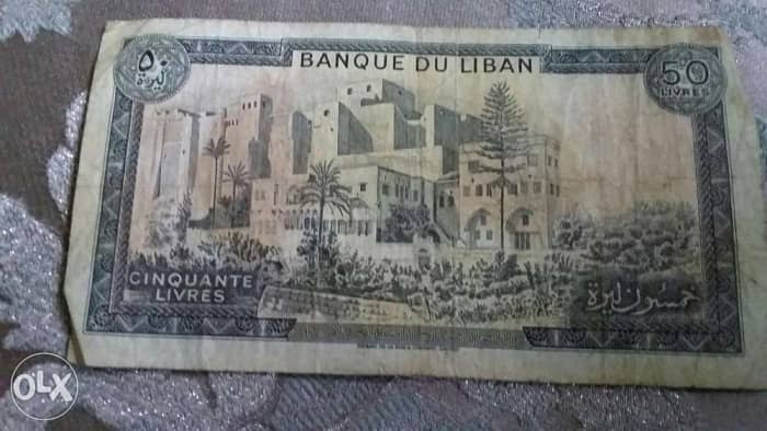 خمسون ليرة لبنانية مصرف لبنان سنة Fifty Lebanese BDL Banknote 1978 1