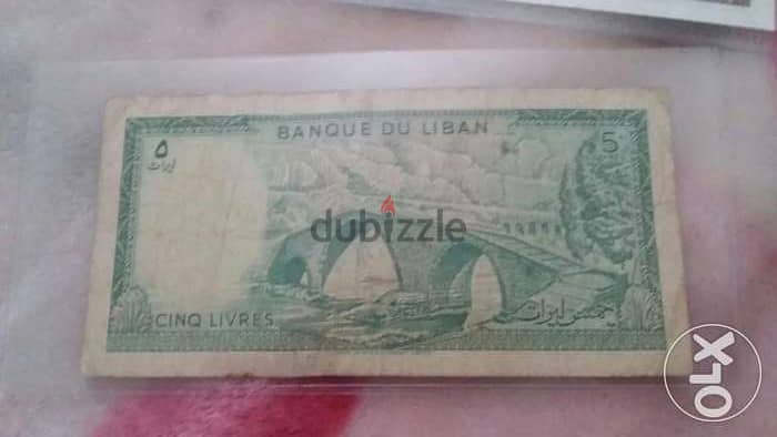 Five Lira BDL 1st mint خمسة ليرات لبنانية مصرف لبنان اول طبعة سنة 1964 1