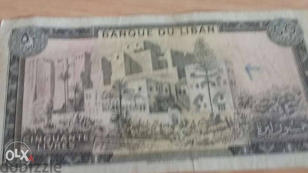 Fifty Lebanese Lira BDL year خمسون ليرة لبنانية مصرف لبنان سنة 1973 1