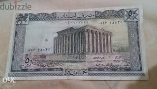 50 Lebanese Lira BDL Year 1973 خمسون ليرة لبنانية مصرف لبنان عام 0