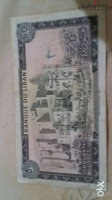 50 Lebanese Lira BDL Year 1973 خمسون ليرة لبنانية مصرف لبنان عام 1