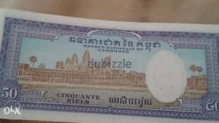 Cambodge Banknote in the Far East of Asiaعملة ورقية جمهورية كمبوديا