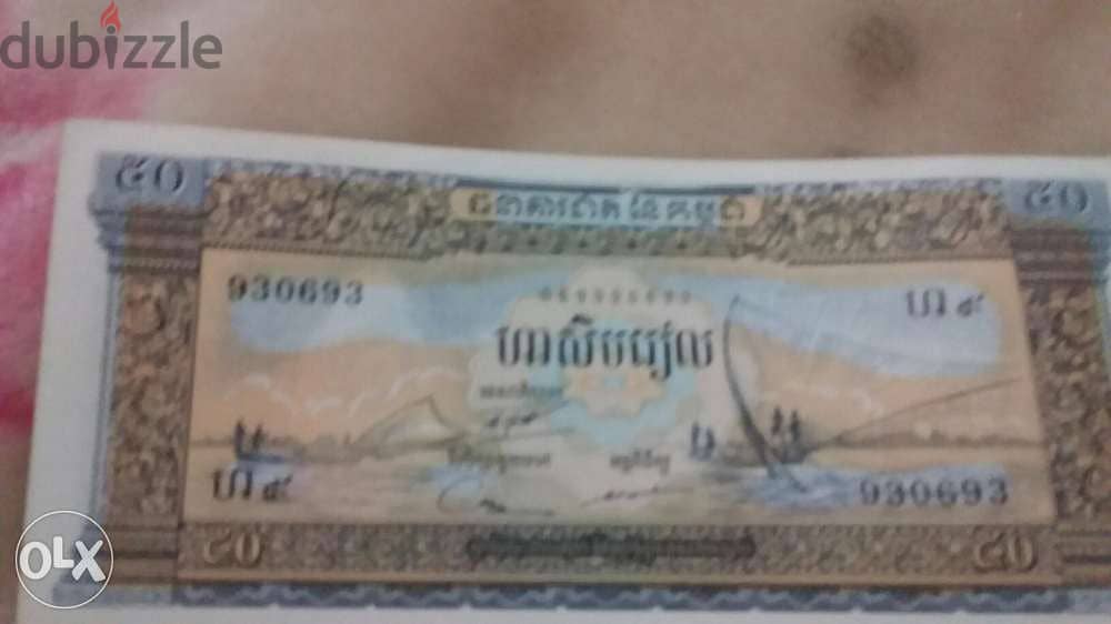 Cambodge Banknote in the Far East of Asiaعملة ورقية جمهورية كمبوديا 1