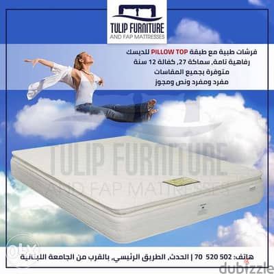 فرشه سوبر اكسترا مع طبقه pillow top