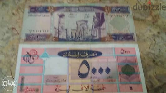 Set 2 Lebanon BDL 5000 & 10000 Violet خمس الاف و العشرة الاف البنفسجية