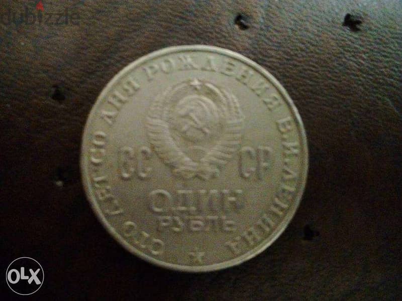Lenin coin 1