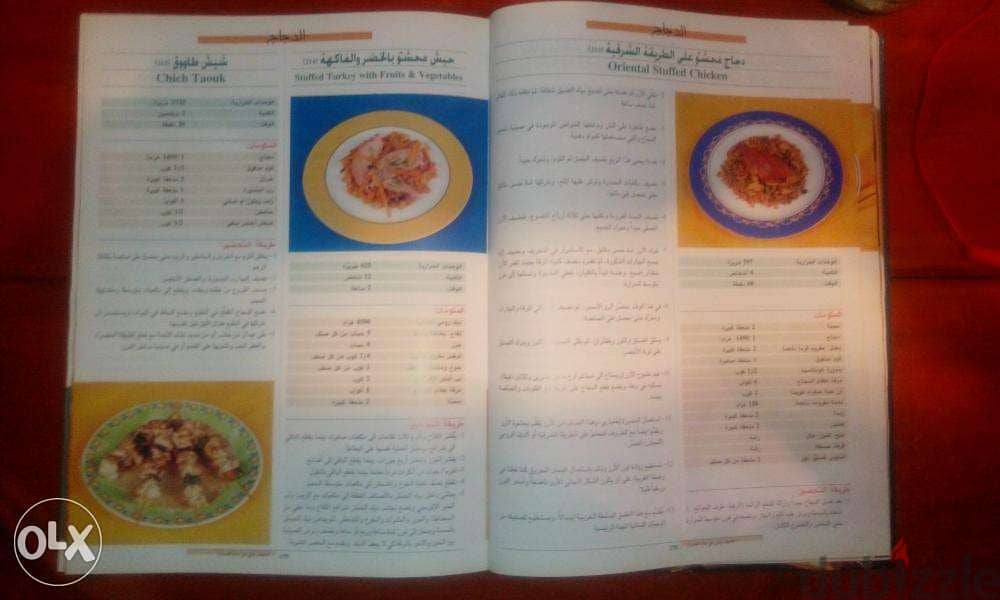 كتاب طبخ الشيف رمزي  راجع الوصف 2