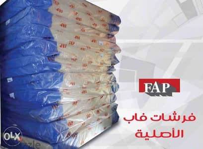 فرشات fap الاصليه باسعار لا تقارن