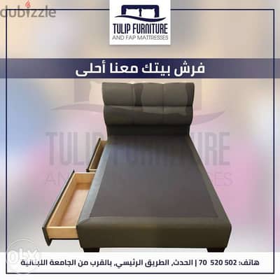 تخت مفرد ونص منجد مع جوارير