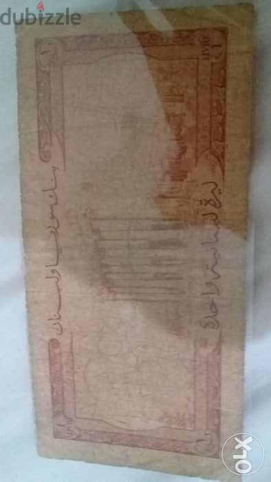 ليرة لبنانية شمعونية بنك سوريا و لبنان عام ١٩٦٤ 1