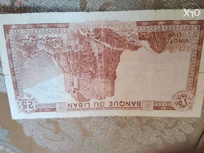 Twenty Five Lira BDL banknote year 1978 خمسة و عشرين ليرة مصرف لبنان 1