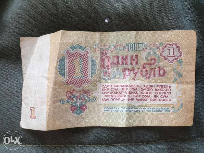 عملة سوفياتية قديمة ١ روبل ١٩٦١ 1