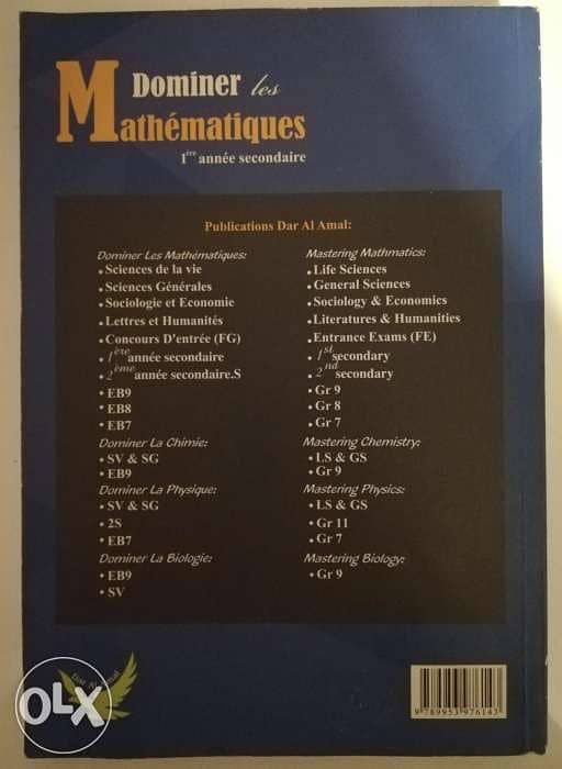 Dominer les Maths S1 (1ère année secondaire) 1