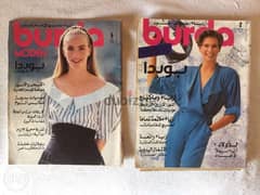 Old Magazines ( 5 ) مجلات قديمة عدد