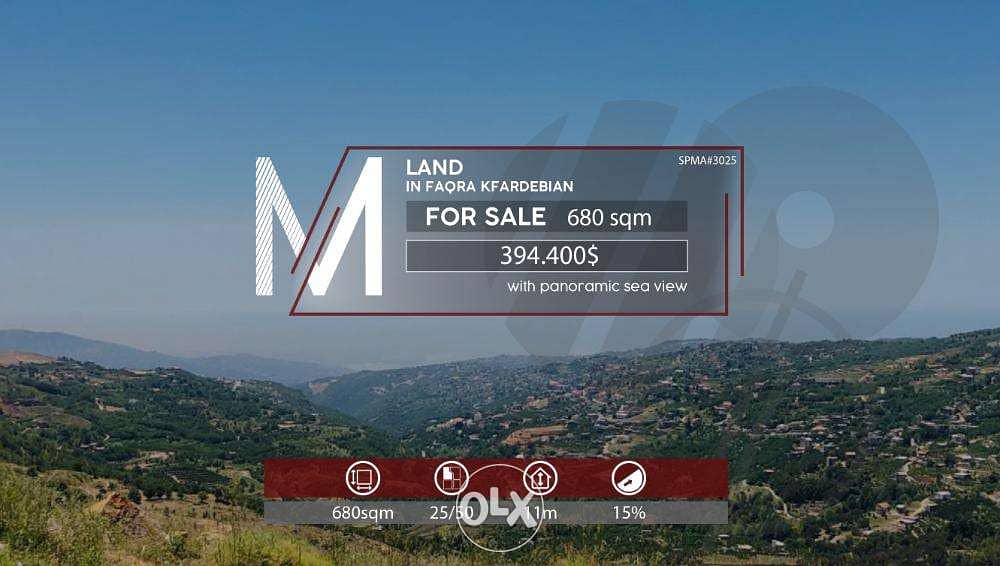 Prime Location LAND In FAQRA with PANORAMIC View أرض في فقرا ٦٨٠ م٢ 0