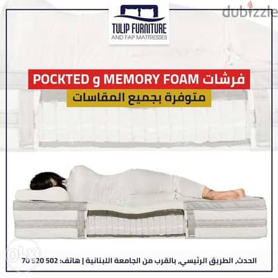 نومه ولا بل احلام مع فرشات pockted memory