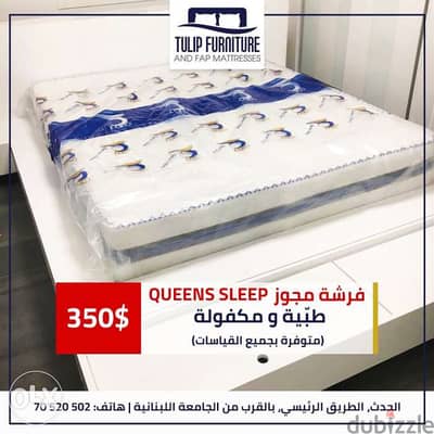 عرض خاص فرشه مجوز queens sleep طبيه