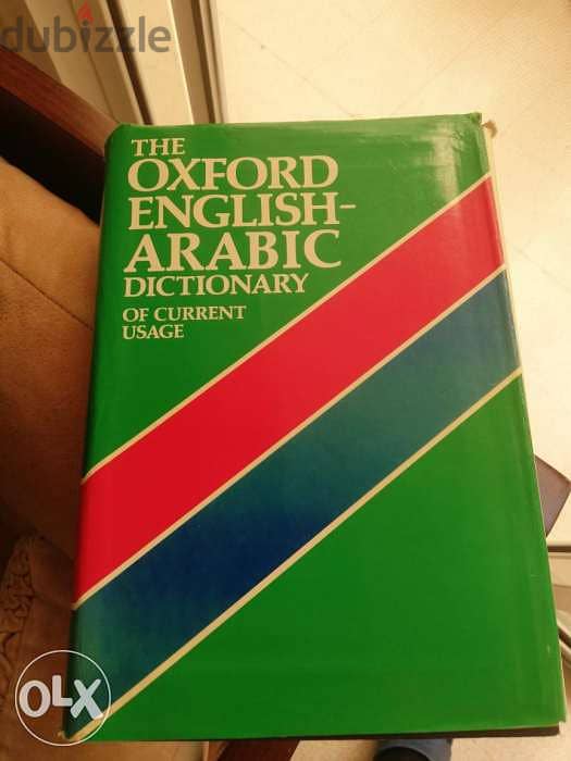 قاموس معجم اكسفورد انجليزي عربي 0