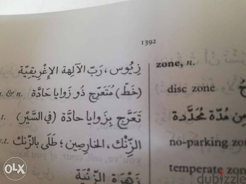 قاموس معجم اكسفورد انجليزي عربي 1