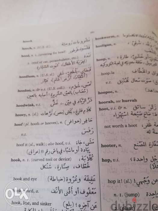 قاموس معجم اكسفورد انجليزي عربي 3