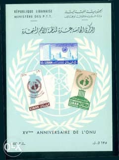 بلوك ذكرى تأسيس الأمم المتحدة 0