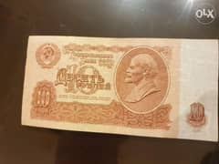 Original Soviet 10 Ruble, Lenin head 1961 0