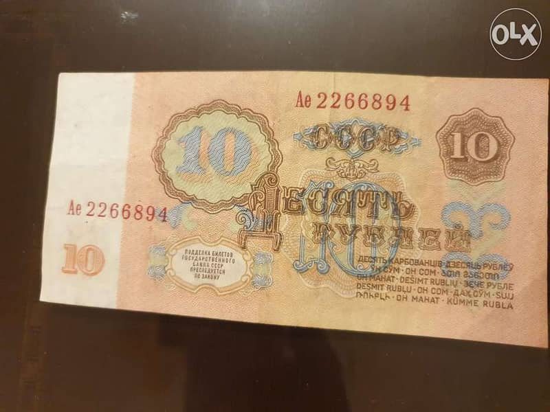 Original Soviet 10 Ruble, Lenin head 1961 1