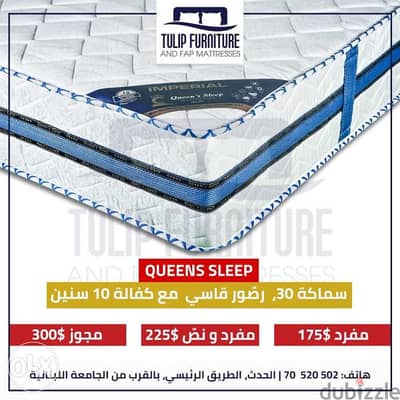 فرشه queens sleep الطبيه سماكه ٣٠ متوفره بجميع المقاسات