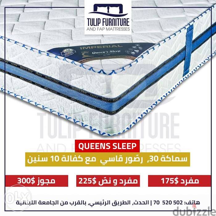 فرشه queens sleep الطبيه سماكه ٣٠ متوفره بجميع المقاسات 0