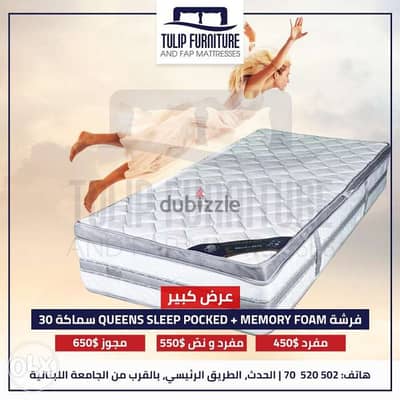 فرشه pockted w memory foam رفاهيه تامه