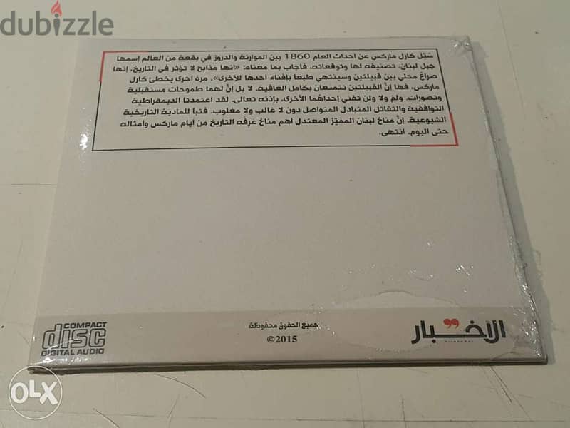 زياد الرحباني جمهورية B ما العمل؟ cd ziad rahbani sealed 1