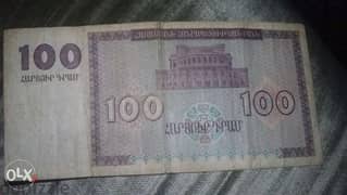 Armenia Banknote 1st mint after the independence from USSR year 1993