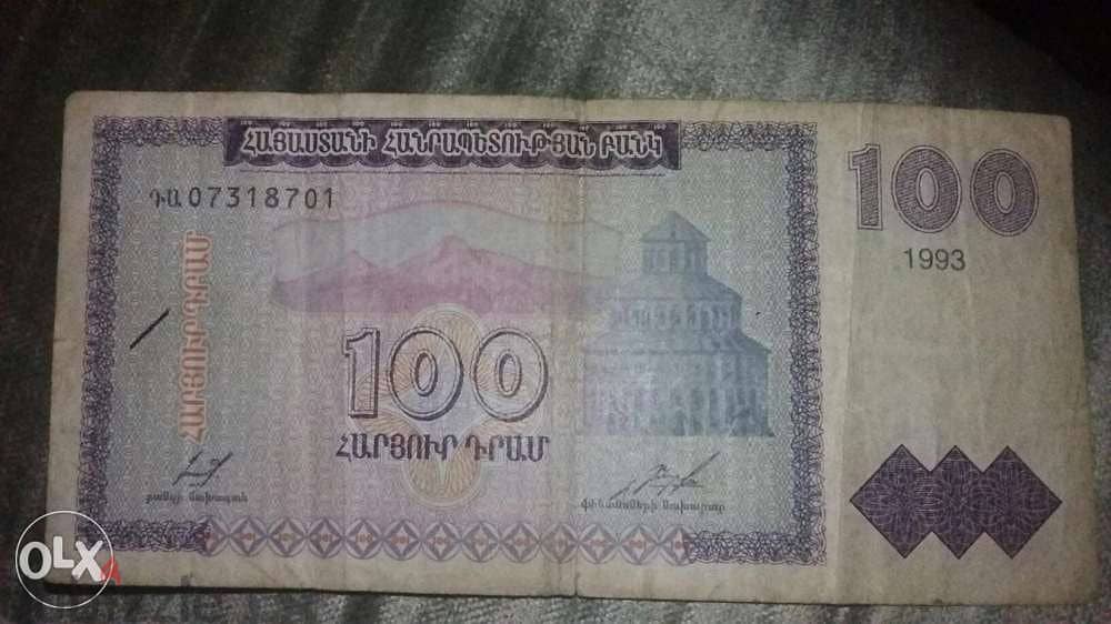 Armenia Banknote 1st mint after the independence from USSR year 1993 1