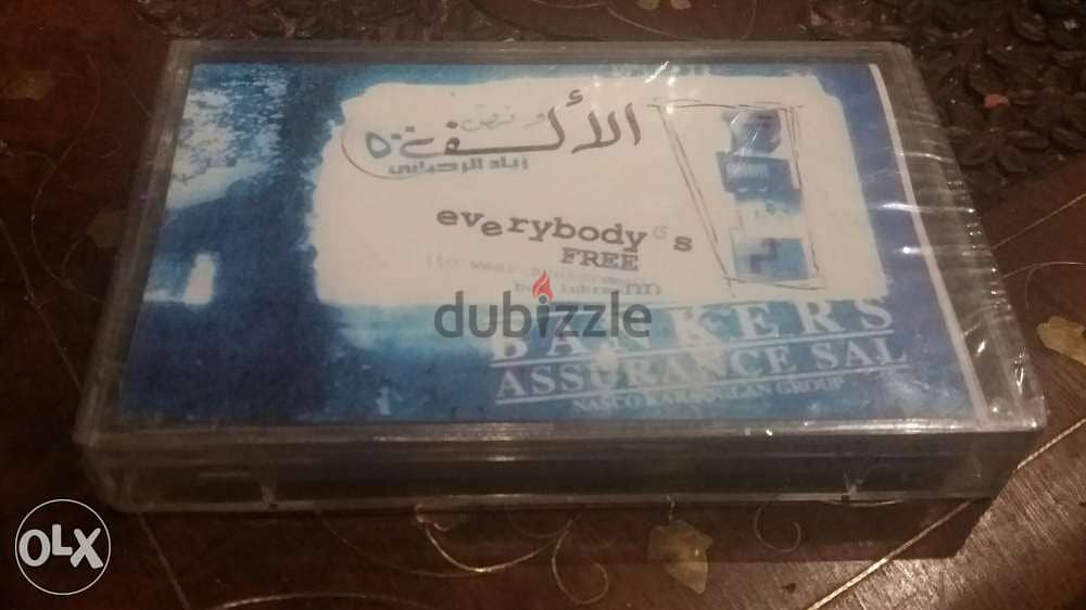 البومات غنائية زياد الرحباني cassettes ziad rahbani albums music 0